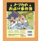 [ бесплатная доставка ][книга@/ журнал ]/natsuka. привидение . раз .13 шт комплект /. глициния ./ другой произведение 