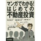 [книга@/ журнал ]/ manga (манга) . понимать! впервые .. недвижимость инвестирование / дерево внутри ../ работа ... line /.. глициния . дракон 2 /.