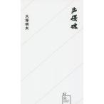 声優魂 (星海社新書)/大塚明夫/著 声優魂 (星海社新書)/大塚明夫/著