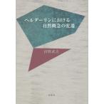 [ бесплатная доставка ][книга@/ журнал ]/ ад da- Lynn что касается природа ... менять ./ рисовое поле .. Хара / работа 