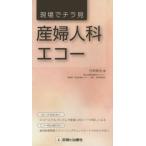 [ бесплатная доставка ][книга@/ журнал ]/ на месте chila видеть гинекология eko -/.. Shinji / работа 