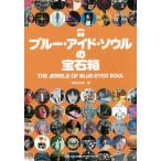 [ бесплатная доставка ][книга@/ журнал ]/ голубой * I do* душа. драгоценнный камень коробка / дерево .yutaka/ работа 