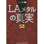 [ бесплатная доставка ][книга@/ журнал ]/LA metal. подлинный реальный 2 (BURRN!. документ )/sinko- музыка * развлечение 
