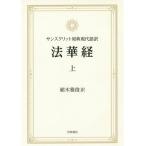 [ бесплатная доставка ][книга@/ журнал ]/ закон .. солнечный sklito.. настоящее время язык перевод сверху / растение ../ перевод 