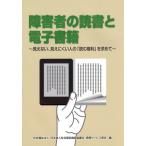 [книга@/ журнал ]/ инвалид. чтение . электронная книга видно нет, трудно увидеть человек. [ читать права ]. запрос ./ Япония . человек общество благосостояние объект ... информация сервис часть ./ сборник 