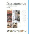 [книга@/ журнал ]/ Kobe время ... смешанные товары магазин san .... более того магазин .../..../ работа 