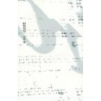 Yahoo! Yahoo!ショッピング(ヤフー ショッピング)【送料無料】[本/雑誌]/zero/広田修/著