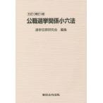 [ бесплатная доставка ][книга@/ журнал ]/. работа выбор . отношение маленький шесть кодексов / выбор . преступление изучение ./ редактирование 