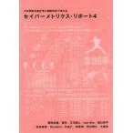 [ бесплатная доставка ][книга@/ журнал ]/ Saber metoliks*li порт Professional Baseball . статистика . покупатель . анализ . мысль .4/ холм рисовое поле ../ работа дорога произведение / работа Miyake . человек / работа morithy/ работа . река . flat / работа 
