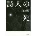 [книга@/ журнал ]/ поэзия человек. ./ правильный Цу ./ работа 