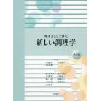 [ бесплатная доставка ][книга@/ журнал ]/ времена вместе с .. новый кулинария ./ река край ../ редактирование большой перо Кадзуко / редактирование лес высота первый ./ редактирование ...