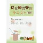 [ бесплатная доставка ][книга@/ журнал ]/. еда управление бизнесом текст / Okamoto ../ редактирование Kato . прекрасный ./ редактирование .. полный / редактирование осень гора ../(.