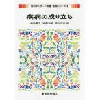 [ бесплатная доставка ][книга@/ журнал ]/. болезнь. ....( новый стандартный питание * еда предмет серии )/. рисовое поле ../ сборник близко глициния мир самец / сборник .