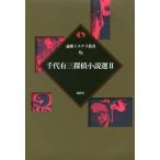 [книга@/ журнал ]/ тысяч плата иметь три .. повесть выбор 2 ( теория . ошибка teli. документ )/ тысяч плата иметь три / работа 