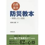 [книга@/ журнал ]/ природа бедствие предотвращение бедствий учебник практика хотеть сделать собственный ./. холм . дорога / работа 