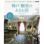 [книга@/ журнал ]/ Kobe отдельная комната. есть . магазин / leaf *pa желтохвост ke-shonz