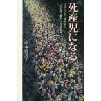 [ бесплатная доставка ][книга@/ журнал ]/. производство . стать Франция из считывание ..[......]. жизнь этика / Yamamoto . прекрасный ./ работа 