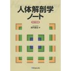 [ бесплатная доставка ][книга@/ журнал ]/ тело человека анатомия Note / Kiyoshi дерево ../ работа 