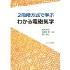 [ бесплатная доставка ][книга@/ журнал ]/2 -ступенчатый system ... понимать электромагнетизм / сосна . превосходящий ./ вместе работа море .../ вместе работа передний река ../ вместе работа 