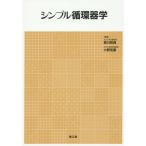 [ бесплатная доставка ][книга@/ журнал ]/ простой круговорот контейнер ./. река ../ редактирование Ono . -слойный / редактирование 