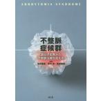 [ бесплатная доставка ][книга@/ журнал ]/ не целый ... группа ... менять необычность из не целый . терапия . поймать / Ikeda . добродетель / редактирование Shimizu ./ редактирование высота . более того ./ редактирование 