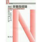 [ бесплатная доставка ][книга@/ журнал ]/ питание руководство теория (N книги )/. река .../ сборник работа ассоциация рисовое поле .../( другой ) вместе работа 