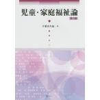 [ бесплатная доставка ][книга@/ журнал ]/ детский * семья благосостояние теория / Chiba .../ работа 