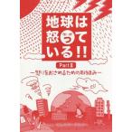 [ бесплатная доставка ][книга@/ журнал ]/ земля. .....Part.... li search center редактирование 
