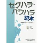 [книга@/ журнал ]/sek - la* power - la читатель работа место. домогательство . предотвратить /... мужчина / работа север . правильный line / работа 