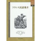[ бесплатная доставка ][книга@/ журнал ]/ Франция народные сказки сборник 4 /. название :Legendes et recits populaires du pays basque. . перевод .ta