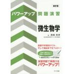 [книга@/ журнал ]/ Power Up проблема .. микробиология / запад .../ работа 