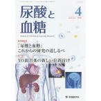 [ бесплатная доставка ][книга@/ журнал ]/ моча кислота .. сахар vol.1no.1(2015-4)/[ моча кислота .. сахар ] редактирование комитет / редактирование 