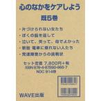 [ бесплатная доставка ][книга@/ журнал ]/ сердце. ... уход . для 5 шт комплект /sali*soruten/ другой работа 