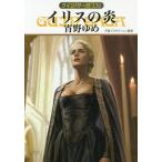 [книга@/ журнал ]/i белка. .( Hayakawa Bunko JA 1191 Guin * Saga 136)/..../ работа небо . production /..( библиотека )