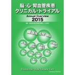 [книга@/ журнал ]/.* сердце *. кровеносный сосуд болезнь klinikaru* Trial Annual Overview 2015/. пол изучение подходящий оценка образование механизм / редактирование 