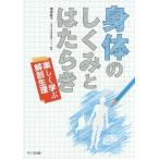 [ бесплатная доставка ][книга@/ журнал ]/. body. ... - . Lucky легко .. анатомическая физиология / больше рисовое поле ../. кисть 