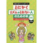 [ бесплатная доставка ][книга@/ журнал ]/ во всяком случае ритм . не удается человек поэтому. книга@ основа из ... ритм чувство выше! ритм .no.. волчок тоже /. плата . орхидея / работа 