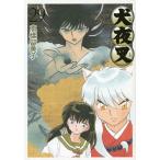 [本/雑誌]/犬夜叉 ワイド版 29 (少年サンデーコミックス スペシャル)/高橋留美子/著(コミックス)