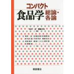 [ бесплатная доставка ][книга@/ журнал ]/ compact броматология общий теория * детальное объяснение / Aoki правильный / сборник работа . глициния документ ./ сборник работа Aoki правильный /( другой ) работа 
