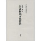 [ бесплатная доставка ][книга@/ журнал ]/.. гарантия . женщина сборник новый примечание ( новый примечание Вака литература . документ )/. шт ./ работа 