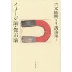 [ бесплатная доставка ][книга@/ журнал ]/ Yoshimoto Takaaki ( не сбор ) лекция сборник 5/ Yoshimoto Takaaki / работа 