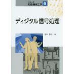 [ бесплатная доставка ][книга@/ журнал ]/ цифровой сигнал отделка ( серии . талант машиностроение )/ Mouri ../ работа 