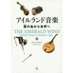 [ бесплатная доставка ][книга@/ журнал ]/ i-ll Land музыка .. остров из мир ./......./ работа 