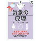 [ бесплатная доставка ][книга@/ журнал ]/.... метеорологические явления. ..( First книжка STEP)/ ширина река ./ работа три .. Хара /..
