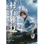 [ бесплатная доставка ][книга@/ журнал ]/DVD. камень . line профессиональный площадка . надеты 365 день ( макрофильтр )/ Alpha Note 