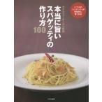 [книга@/ журнал ]/ действительно ..spageti. конструкция person 100 всегда. spageti. окончательный .... становится / отель новый o-tani/