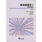 [ бесплатная доставка ][книга@/ журнал ]/. бог сестринское дело 1/. сосна мир ./ др. редактирование маленький Izumi . глава / др. редактирование 