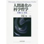[ бесплатная доставка ][книга@/ журнал ]/ человек эволюция. наука философия line перемещение * сердце * культура / средний хвост ./ работа 