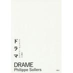 [книга@/ журнал ]/ драма /. название :DRAME (. документ *eklichu-ru. приключение )/ Philip *sorerus/ работа скала мыс сила / перевод 