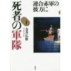 [ бесплатная доставка ][книга@/ журнал ]/. человек. армия полосный . красный армия. . person . сверху / золотой . широкий осень / работа 